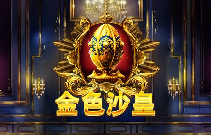 2024新澳门正版免费